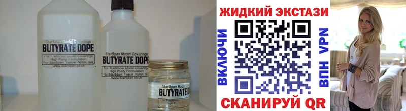 Бутират Butirat Сураж