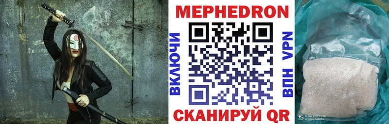 купить наркоту  гидра вход  Мефедрон mephedrone  Сураж 