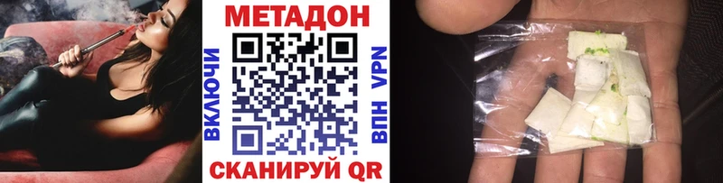 Метадон кристалл  Сураж 